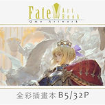 Fate Art Book Qmo Artwork