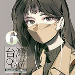 TAIWAN OFFICE LADY6
