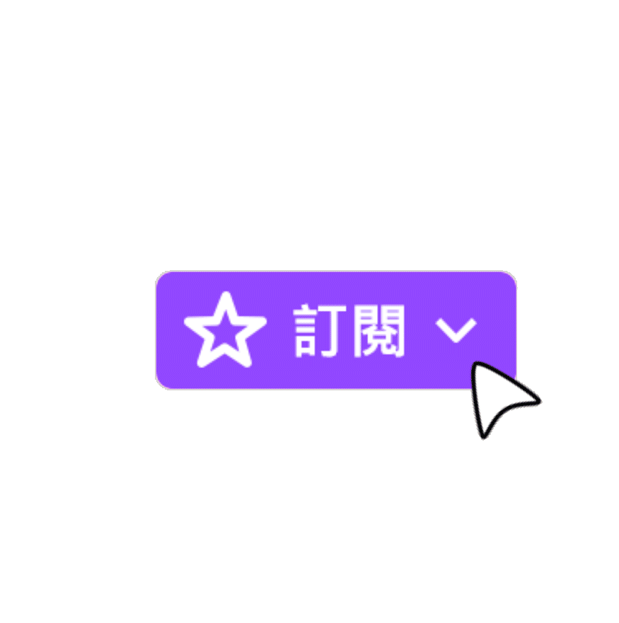 hebe訂閱動畫