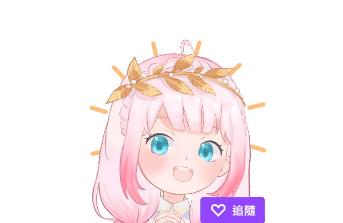 hebe追隨動畫