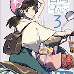 TAIWAN OFFICE LADY 3