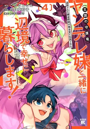Taiwanese manga publishing collaboration in Japan