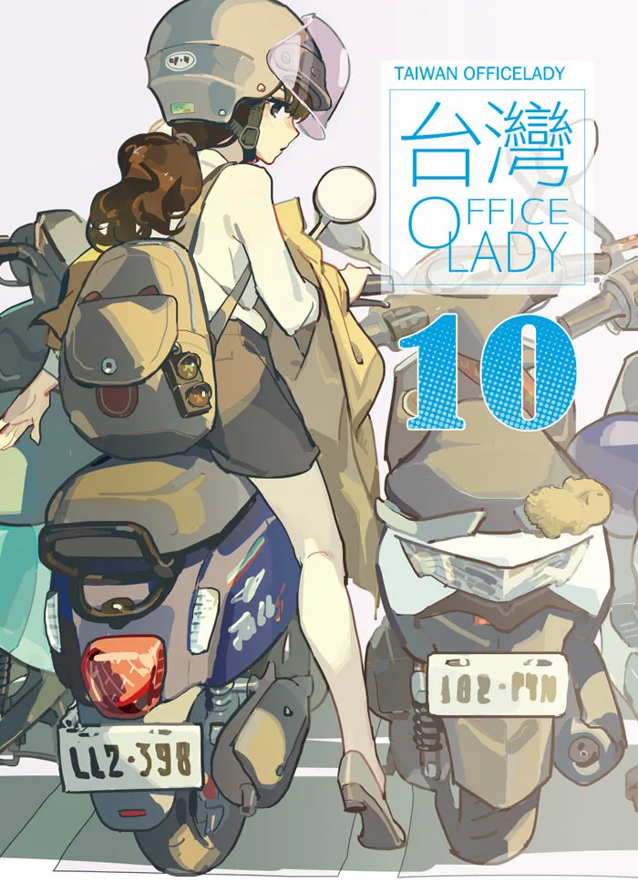 TAIWAN OFFICE LADY doujinshi